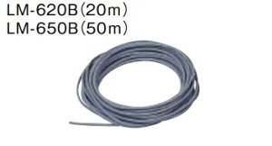 �O�H �G�R�L���[�g�p���� �����R���P�[�u�� LM-650B 50m