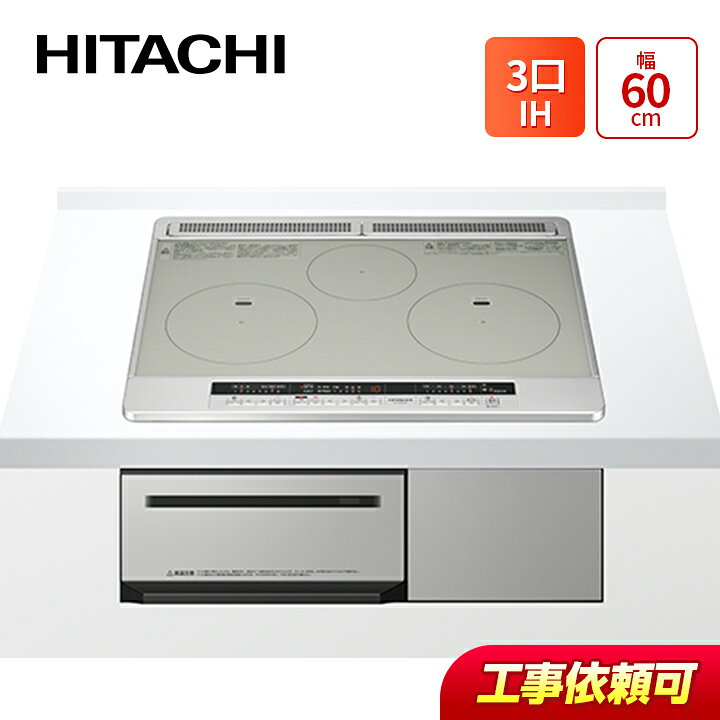 楽天市場】日立 HT-M7STF(S) 幅60cm 3口IH IHクッキングヒーター 鉄 