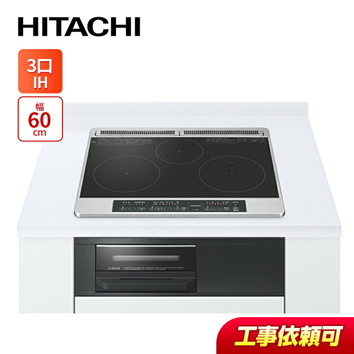 楽天市場】日立 HT-N6KT(K) 幅60cm 3口IH IHクッキングヒーター 鉄 