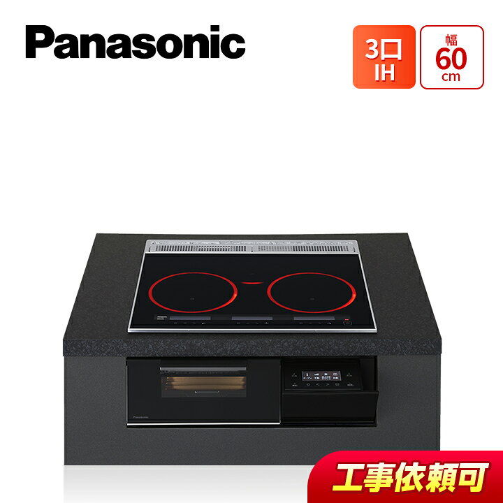 楽天市場】パナソニック KZ-A1T6K 幅60cm 3口IH 鉄・ステンレス対応 IH 