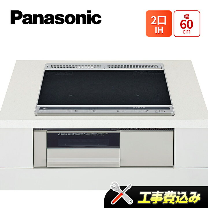 楽天市場】工事費込み パナソニック KZ-K22CL3 幅60cm 2口IH 鉄 