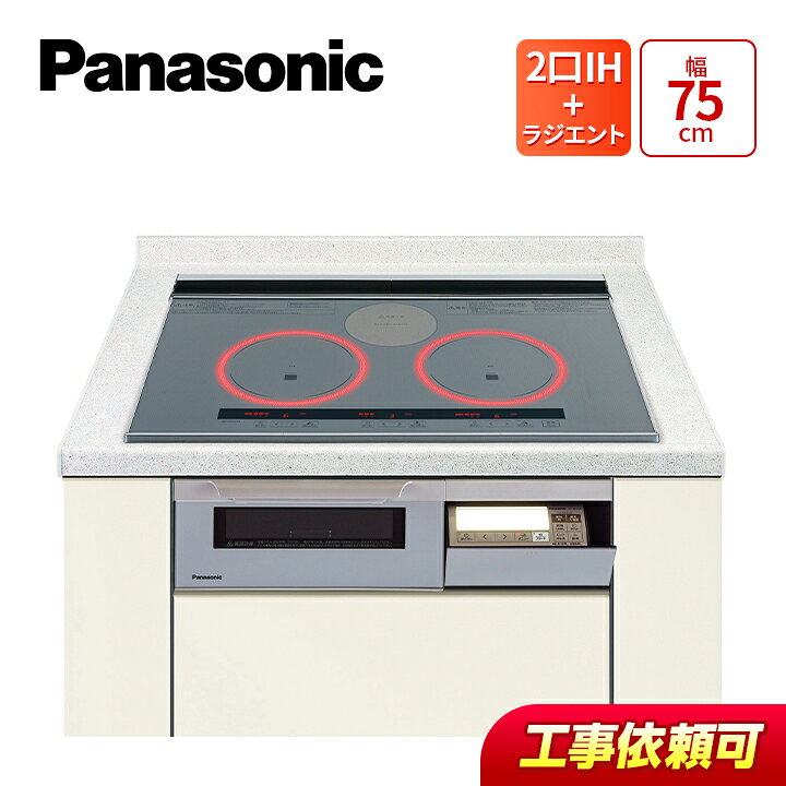 楽天市場】パナソニック KZ-W173S 幅75cm 鉄・ステンレス対応 IH 
