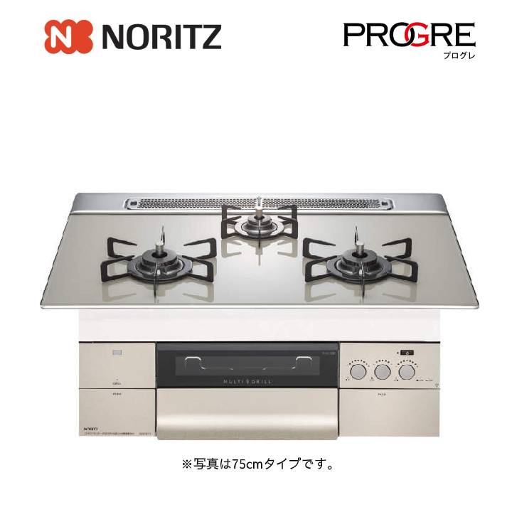 ノーリツ NORITZ プログレ ビルトインコンロ N3S11PWAS6STEC 75cm エレガントグレーガラストップ 3口