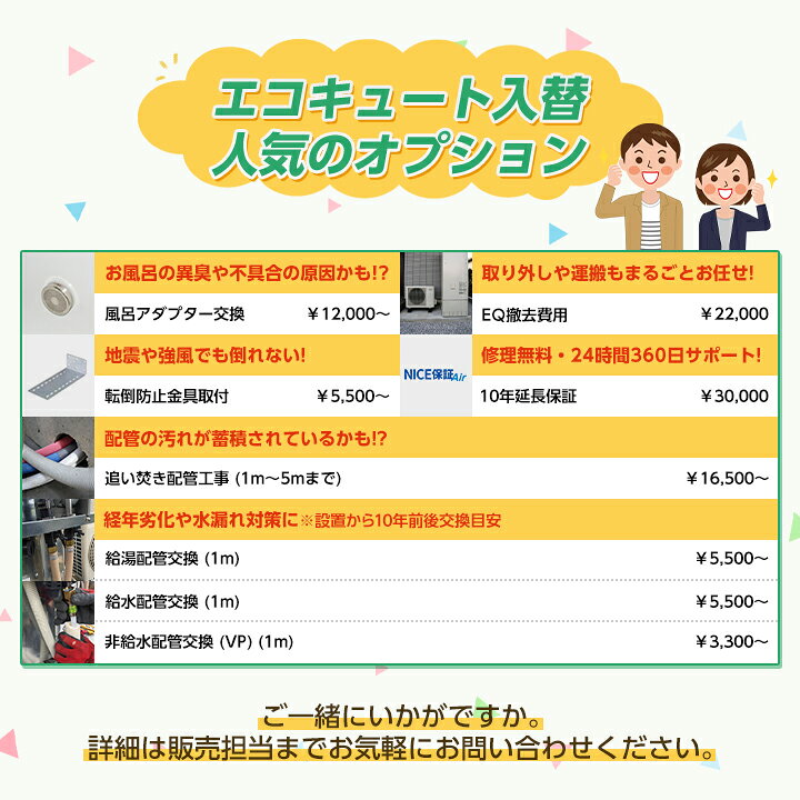 楽天市場】コロナ エコキュート CHP-37AZ1K-2 寒冷地用 フルオート 