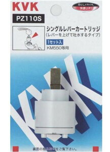 KVK[PZ110S]