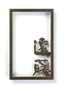 ێO^JM[FRA6-C6]\DtC~bNX