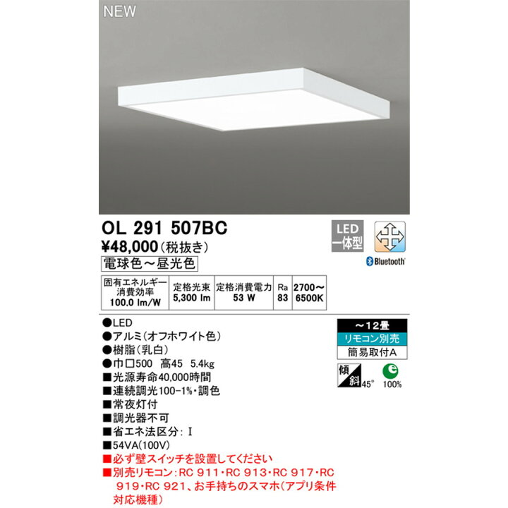 楽天市場】【OL291507BR】オーデリック(ODELIC)LEDシーリングライト : 住設TOWN 楽天市場】【OL291507BR】オーデリック(ODELIC)LEDシーリングライト : 住設TOWN