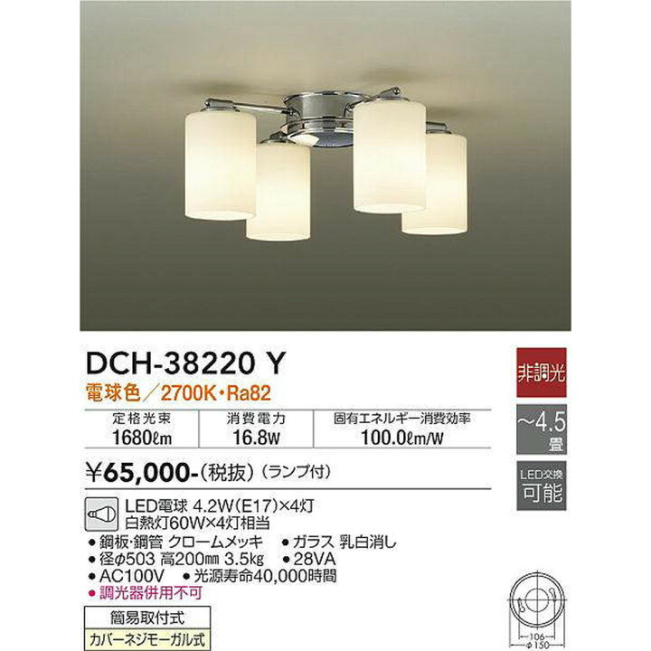 楽天市場】DAIKO大光電機[DCH-38220Y]シャンデリア : 住設TOWN