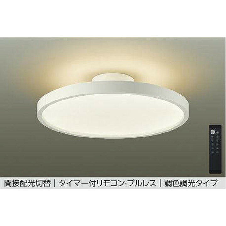 楽天市場】DAIKO大光電機[DCL-40986]シーリングライト : 住設TOWN