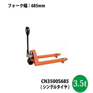 VZC[CN3500S685]nhtg3D5t@W685