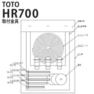 TOTO[HR700]