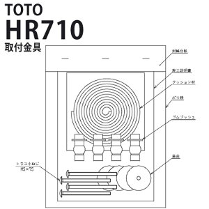 TOTO[HR710]