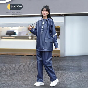 レインウェア 上下 上下セット レディース レインコート ストレッチ メンズ レインスーツ カッパ 自転車 学生 通学 通勤 防水 透湿 大きいサイズ おしゃれ 雨合羽 雨具 自転車 ズボン パンツ