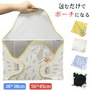 ＼ 2枚同梱クーポンで1000円OFF★楽天5冠達成／ 弁当箱 包み お弁当袋 ナフキン くっつきタオル 50*45cm 38*38cm くっつきタオル くっつき 化粧ポーチ 軽量 吸水 包むだけ くっつくクロス ランチクロス ハンカチ くっつくくろす ポーチ タオル マルチラップクロス