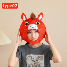 ＼SS限定クーポンで300円OFF！かわいい馬に変身／ 被り物 馬 帽子 着ぐるみ キャップ アニマル帽子 2026年 干支 午 午年 馬年 パーティー うま 正月 コスプレ 変身 なりきり あったか 年賀状撮影 大人 サイズ調整 着ぐるみ帽子 面白 仮装 マジックテープ 動物コスチューム