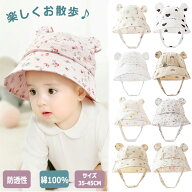 ＼ コットン100% ／ 帽子 ベビー ハット 耳付き 夏 新生児 帽子 男の子 女の子 UV帽子 紫外線対策 通気性…