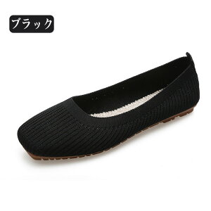 フラットシューズ レディース 歩きやすい メッシュ 疲れない 痛くない ローヒール スクエアトゥ パンプス ぺたんこ 楽ちん 走れる 軽い シューズ スリッポン バレエシューズ 柔らかい 通気