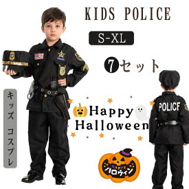 ハロウィン 子供 コスプレ 仮装 ポリス 制服 ハロウィンコスプレ ハロウィン衣装 子供 男の子 女の子 警察官 7点セット キッズ コスプレ 子供服 警察官 子ども ハロウィン 衣装 コスチューム 保育園 幼稚園 発表会 パーティー ポリス コスプレ 子供 帽子 演出服