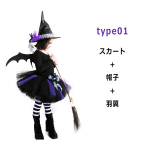 ハロウィン 子供 衣装 ドレス コスプレ 女の子 子供用 魔女 羽 仮装 帽子 ウィッチ キッズ 高品質 スカート 魔法使い 子供ドレス 仮装 コスチューム 誕生日 子ども プリンセス ドレス 保育園