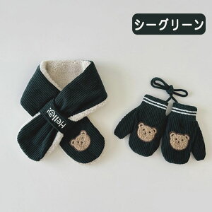ネックウォーマー ベビー マフラー 2点セット 手袋 キッズ 子供 防寒 暖かい 防風 秋 冬 ふわふわ 男の子 女の子 赤ちゃん 防寒 保育園 幼稚園 小学生 クマ カジュアル 裏起毛 幼児 スポーツ