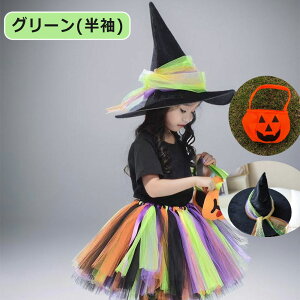 \4点セット/ ハロウィン衣装 子供 キッズ 女の子 魔女 ハロウィン 魔法使い 可愛い コスチューム ハロウィン仮装 キッズファッション コスプレ衣装 かわいい 子供用 飾り 仮装 演出服 おし
