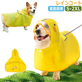 犬 防水 レインコート コーギー 雨具 撥水 犬用 中型犬 大型犬 犬用レインコート 犬の服 ドッグウエア ドッグ 雨の日 防水 犬服 梅雨 雪 柴犬 アウター カッパ アウトドア いぬ 袖 雨合羽 S M L XL 2XL 調節可能 簡単装着 反射板