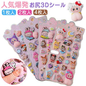 yVILOi 50OFFIz 3D̃V[ 蒠  V[ K3DV[ ՂɂՂ 蒠 DIYp   V[ 3D AXebJ[ XgX  킢 1 2 4  