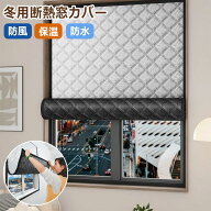 ＼オーダーできる／ アルミ遮熱シート 窓 断熱シート 日よけ 防音シート UVカット 防寒 防風 冷気遮断 窓…