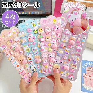 _TikTok&SNSlC1395~I^ K3DV[ ՂɂՂ 4Zbg  V[ 蒠 V[ 3D    p_   AXebJ[ JV[ DIYp XgX 