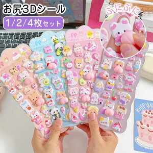 _V1395~`I^ K3DV[ ՂɂՂ 4Zbg  V[ 蒠 V[ 3D    p_   AXebJ[ JV[ DIYp XgX  ̃V[