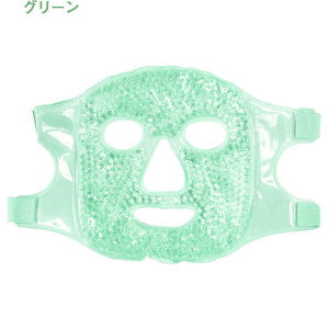 ジェルマスク 温 冷 温冷 ジェルパッド むくみ解消 ジェル フェイスマスク フェイスパッド フェイスマスク 女性 ひんやり あったか クールマスク ホットマスク 冷却パッド リバーシブル ク
