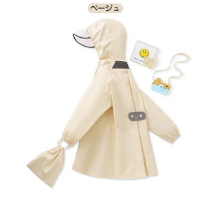 レインコート キッズ ランドセル対応 男の子 女の子 レインコート ランドセル 子供用 小学生 かわいい 収納袋付き レインウェア 子供 雨具 通園 通学 入園 入学 梅雨 雨 対策 アウトドア 無地