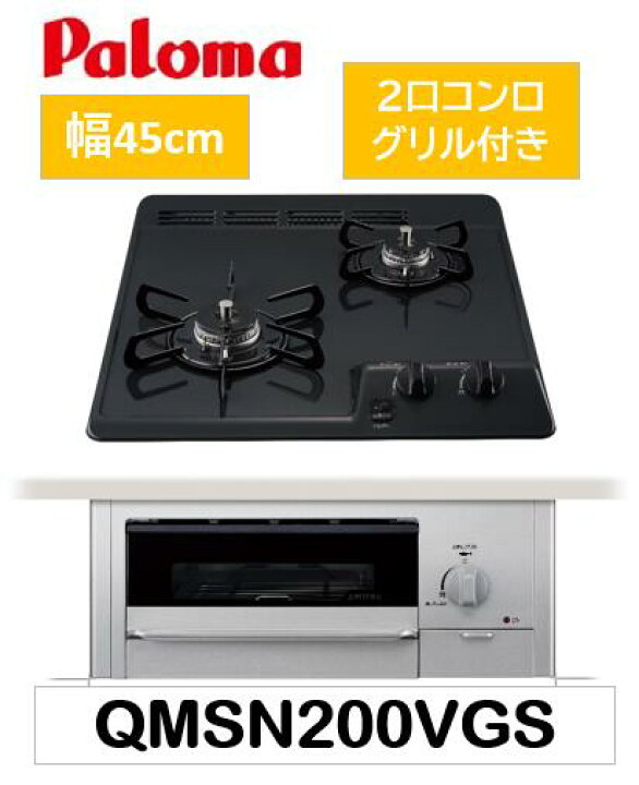 楽天市場】2口グリル付き ビルトインガスコンロ 【 EN200BG LPG 