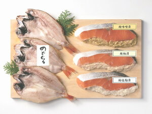 〔金沢 味の十字屋〕のどぐろ一夜干・味百鮮詰合せ(のどぐろ、サーモン)