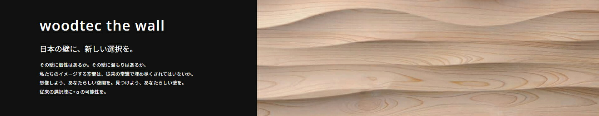 朝日ウッドテック