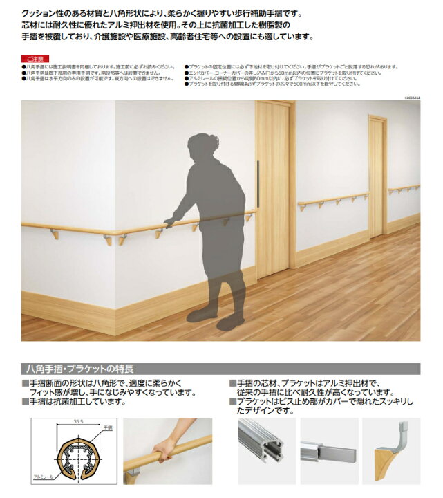 楽天市場】【近畿地方のみ配達可】永大産業 八角手摺 手摺セット  