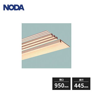 �m�_ �L���j�e�B �����I�Z�b�g ���I�Z�b�g ���[�^�[���W���[�� �Ԍ�950mm W950×H60×D445mm ���[�v���� CNA-SD3045WM