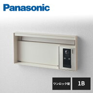 【正規品】パナソニック サインポスト UNISUS ブロックタイプ 1Bサイズ ワンロック錠 表札スペースのみ …