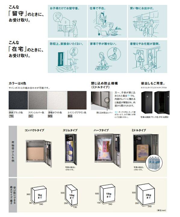 楽天市場】パナソニック 戸建住宅用宅配ボックス COMBO ハーフタイプ 