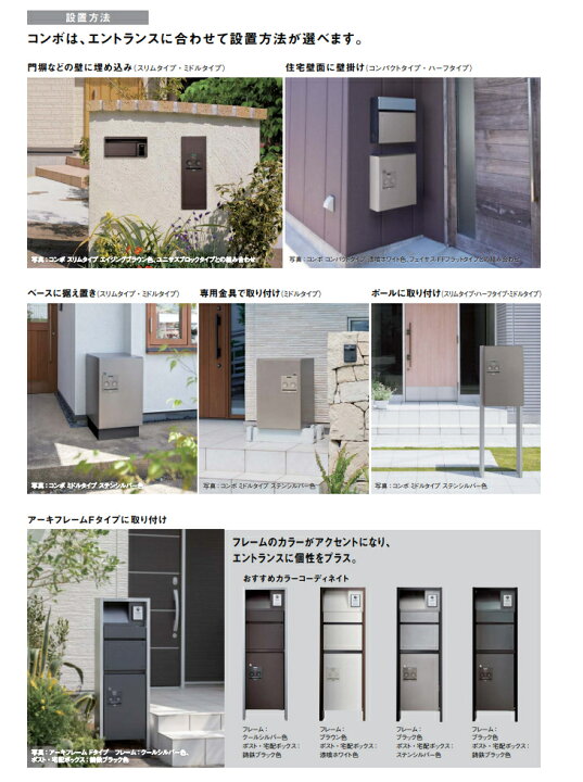 楽天市場】パナソニック 戸建住宅用宅配ボックス COMBO ハーフタイプ 