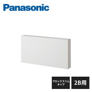 パナソニック サインポスト UNISUS 化粧パネル ブロックスリムタイプ 2Bサイズ用 CTR7933