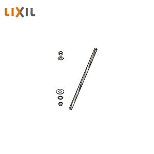 LIXIL M10×285 S˂ 2{ KF-D33