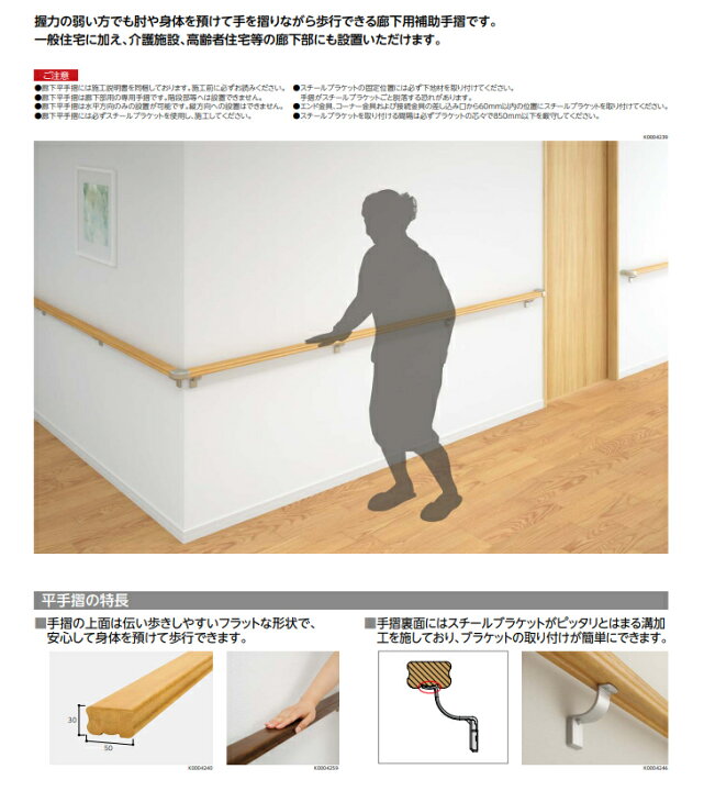 未使用品 三井集成手摺