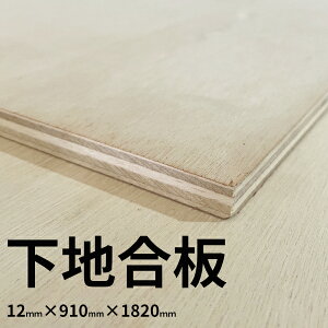 ysߍxzn 12mm×910mm×1820mm 22 F