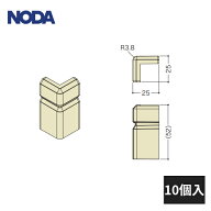 ノダ 後付け巾木用 出隅樹脂コーナー材 MHA-10・MHA12スカート付き用 10個入 MCA-31