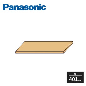 パナソニック 玄関収納 コンポリア カウンター 天面化粧板 ペイントカラー 1.5型 幅401mm QCE2CC1 Panasonic 受注生産品
