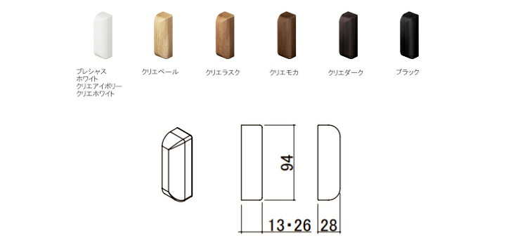 楽天市場】LIXIL 手すり 後付けベース材 専用端部材 厚さ24mm用 2個入 