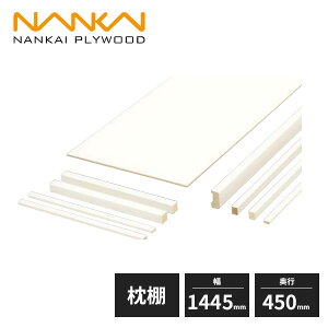 CvCEbh IZbg M[V[Y VFzCg EBR[gdl 1445mm s450mm MLW4211-N