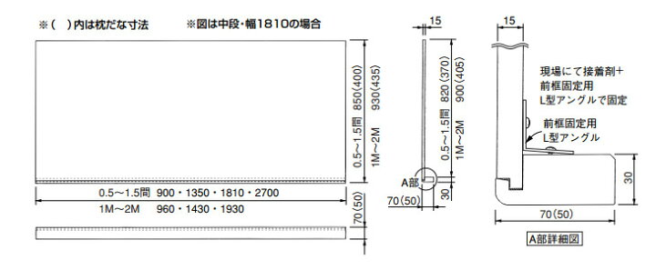 楽天市場】パナソニック 枕だな 0.5間 棚板・前框・受け桟・部品類 