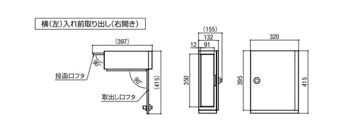 楽天市場】LIXIL エクスポスト アクシィ横型ポスト 横(左)入れ前  